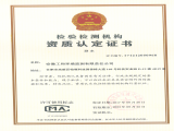 公司資質(zhì)